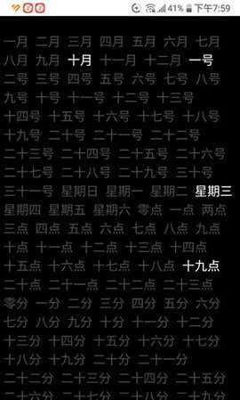 极线解析 2.4.1 安卓版 3