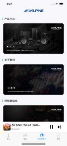 Alpine Music 1.4.6 安卓版 3