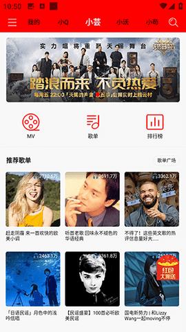 逐音 2.4.1 安卓版 2