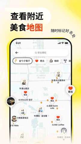 鸭觅 2.3.2 安卓版 2
