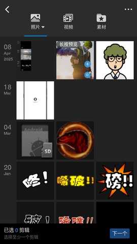 VlogU 7.14.0 安卓版 1