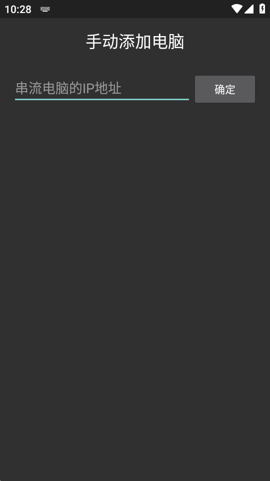 Moonlight 12.1 安卓版 2