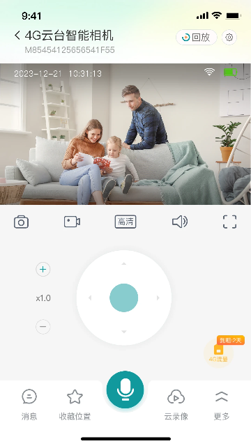 小亿同学摄像头APP官方正版