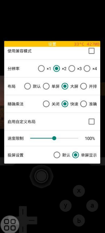 屏易连apk最新版