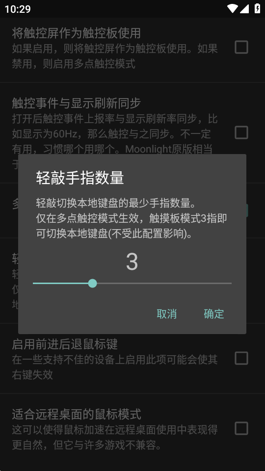 Moonlight 12.1 安卓版 0