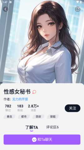 奶糖AI 1.3.6 安卓版 1