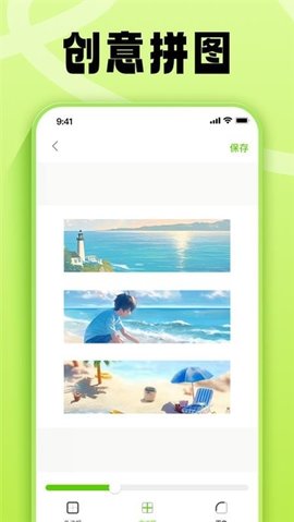 金刚去水印 1.1 安卓版 1