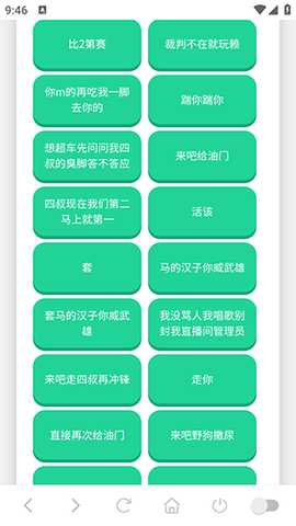 吃我一击语音盒 1.02 安卓版 1