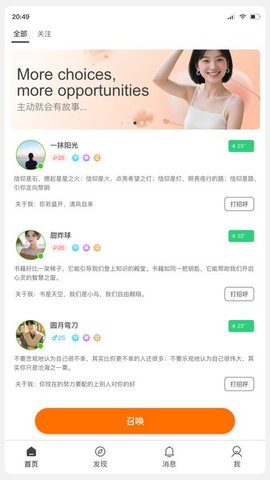 小淘伴 1.0.2 安卓版 1