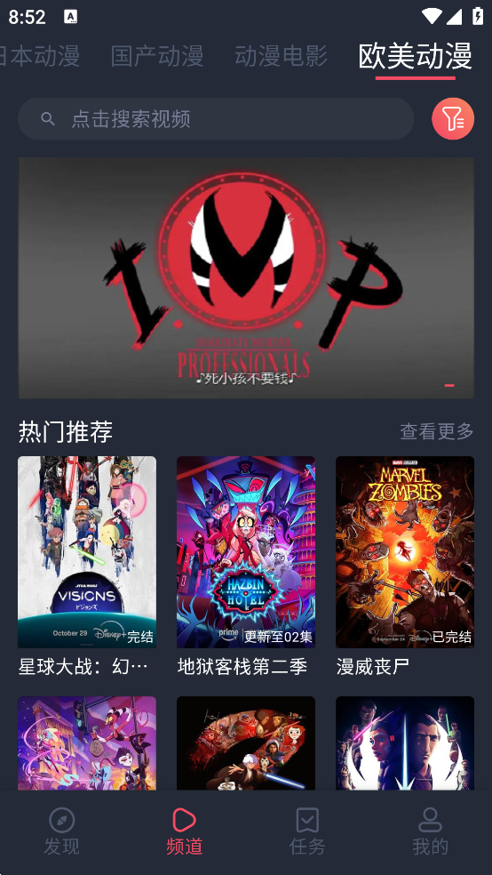 趣动漫app正版 1.0.1.4 官方版 4