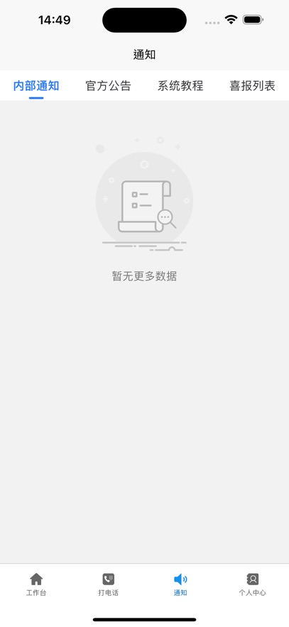 飞亚云管家 3.0.4 安卓版 0