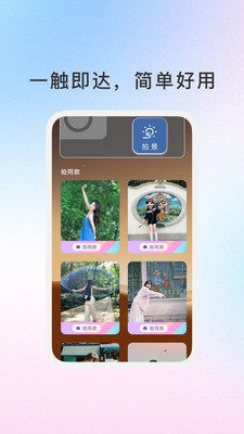浮生相机 1.0.2 安卓版 2