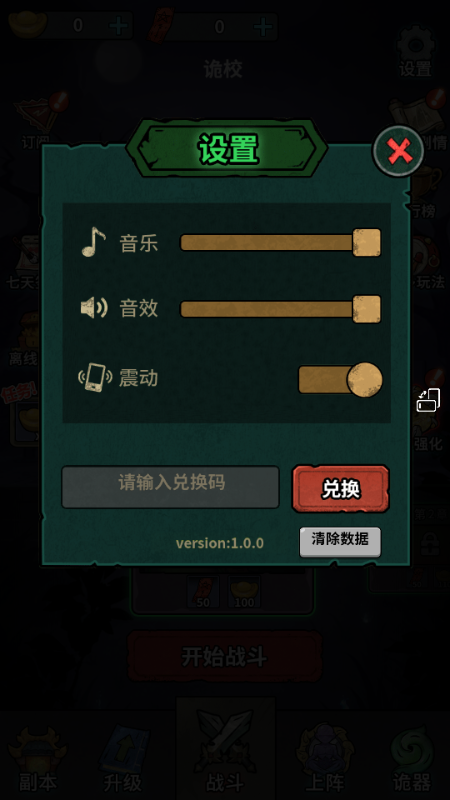 无限噩梦免广告版 1.0 安卓版 1