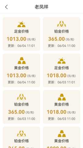 天天黄金 1.0.2 安卓版 1