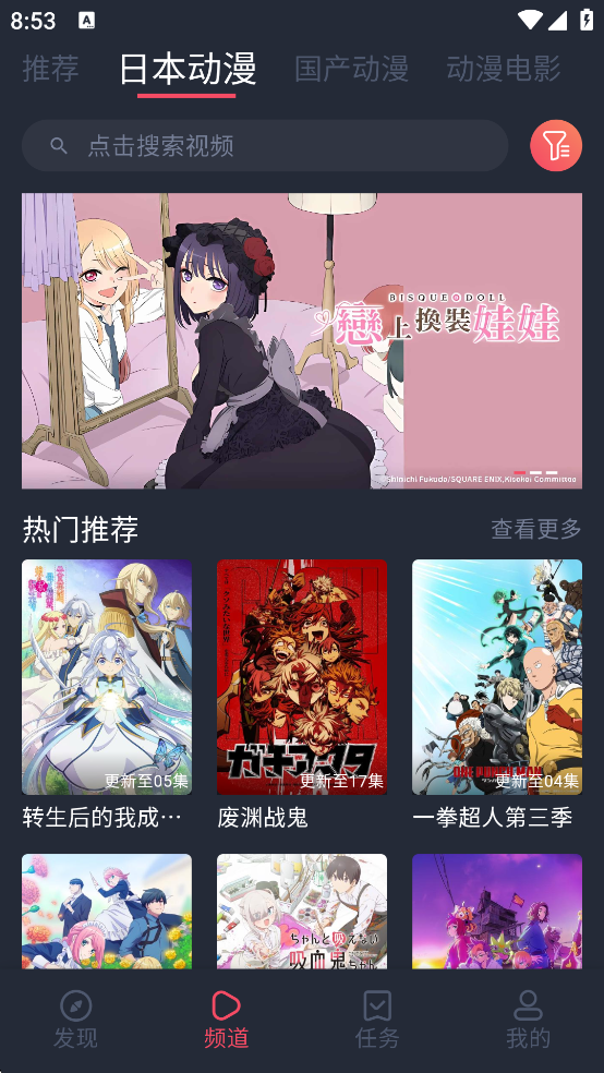 趣动漫app正版 1.0.1.4 官方版 1