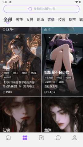 奶糖AI 1.3.6 安卓版 2