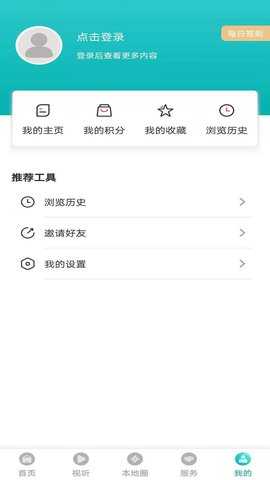 彰武融媒 3.8.2 安卓版 3