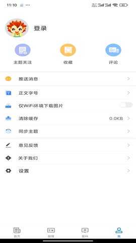木垒好地方 2.2.0.10 安卓版 3
