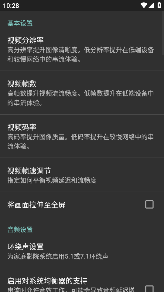 Moonlight 12.1 安卓版 3