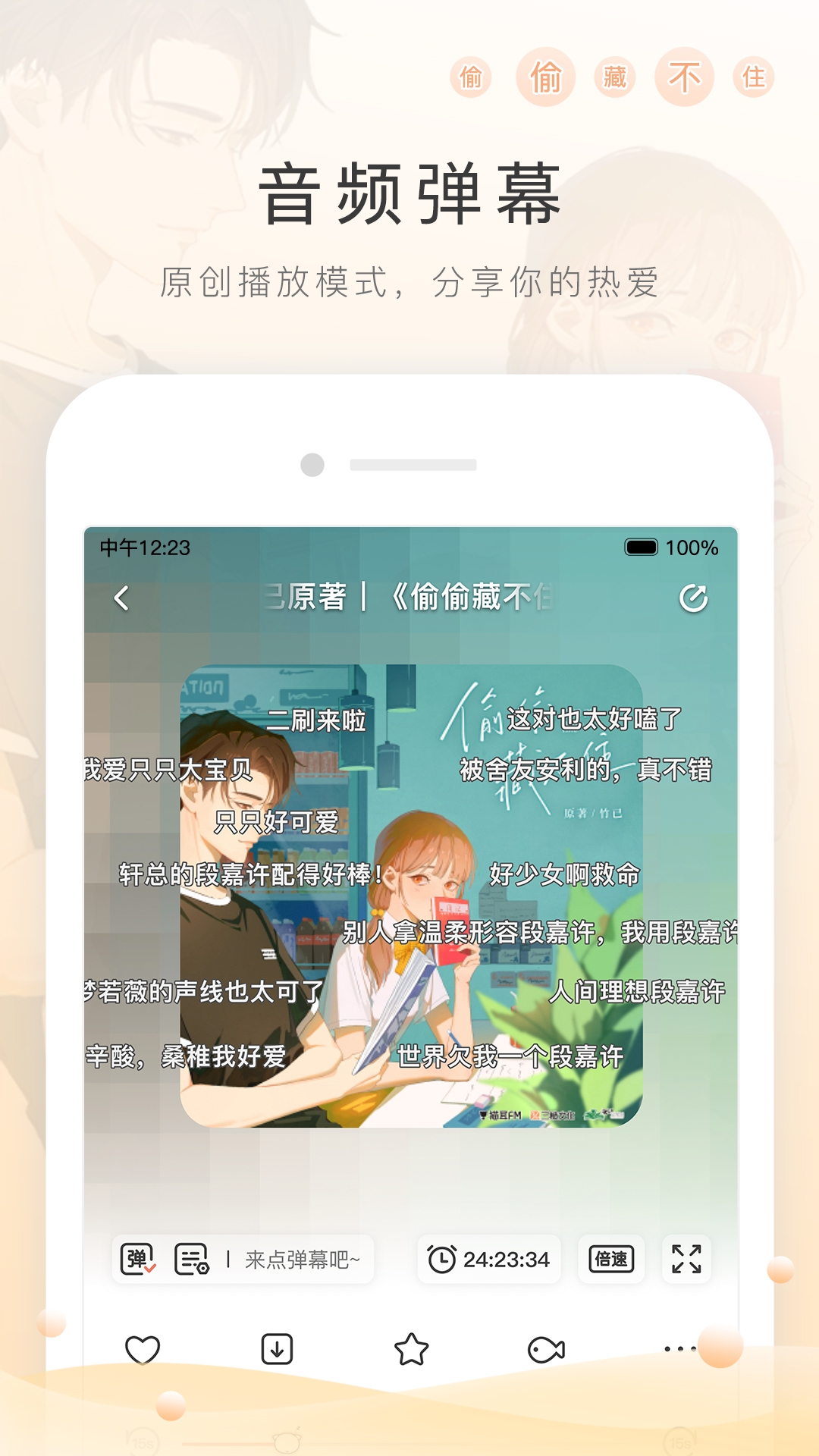 猫耳fm免费听破解版 6.5.0 最新版 1