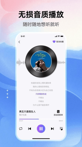 畅享免费音乐 1.0.4 安卓版 1