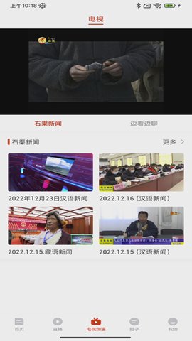 云上石渠 1.2.2 安卓版 1