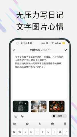 此刻日记 2.2.1 安卓版 2