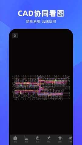 CAD协同看图 1.0.4 安卓版 2