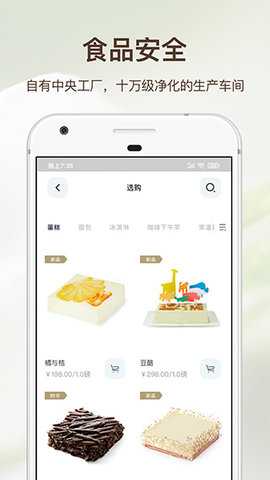 21cake 3.6.2 安卓版 2