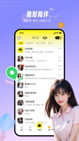 香缘直播 3.7.0 最新版 1