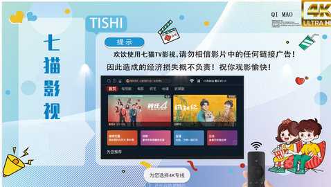 七猫4K 3.0.3 最新版 1