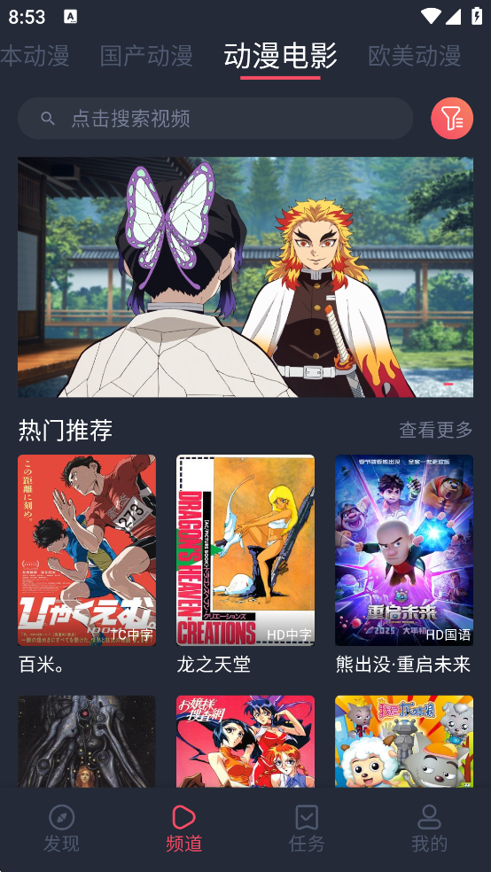 趣动漫app正版 1.0.1.4 官方版 3