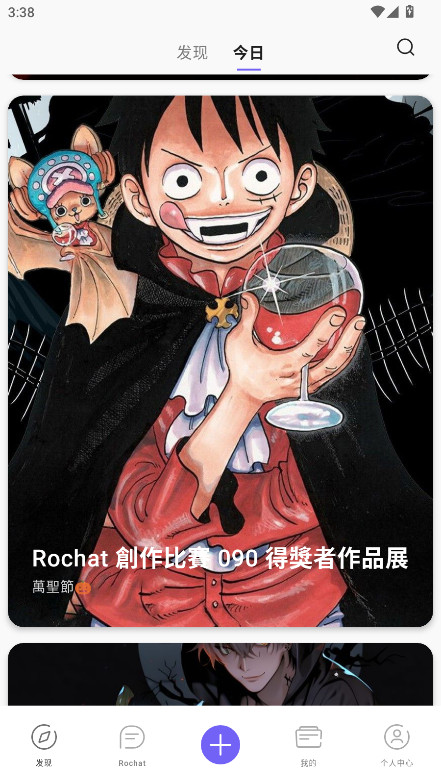 Rochat 2.1.5 官方版 4