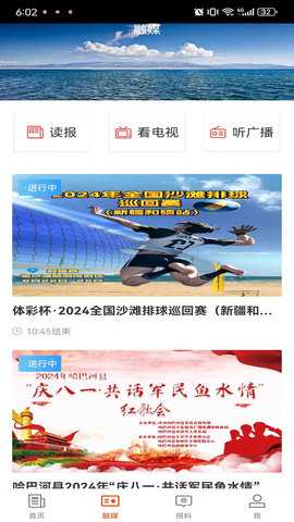 哈巴河好地方 2.2.0.4 安卓版 3