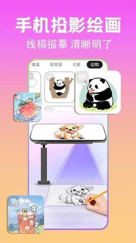 AR动漫线稿临摹 1.0.4 安卓版 2