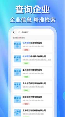 企搜搜 1.0.1 安卓版 2