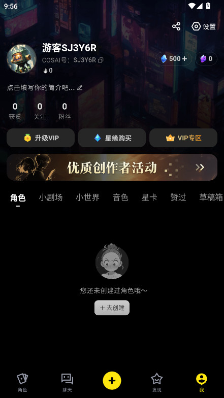 cosai不限制版 2.23.1 安卓版 2