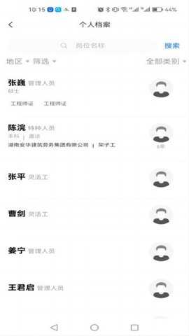 数字班组 1.1.15 安卓版 1