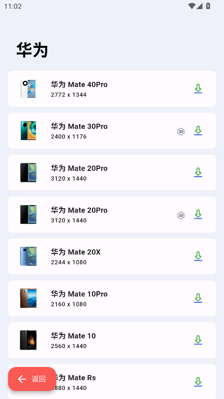带壳截图Pro免费版 V1.0.7 安卓版 3