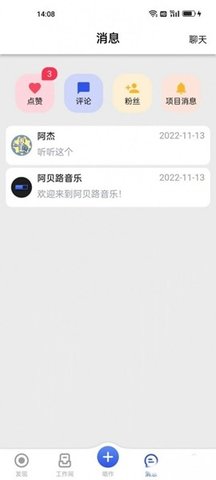 阿贝路音乐 1.2.10 最新版 2