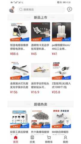 标识之家 4.0.3 安卓版 3