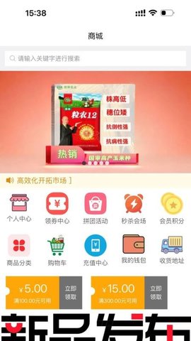 田帮帮 1.2.2 安卓版 3