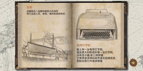 历史潜游中文版 1.0 汉化版 2