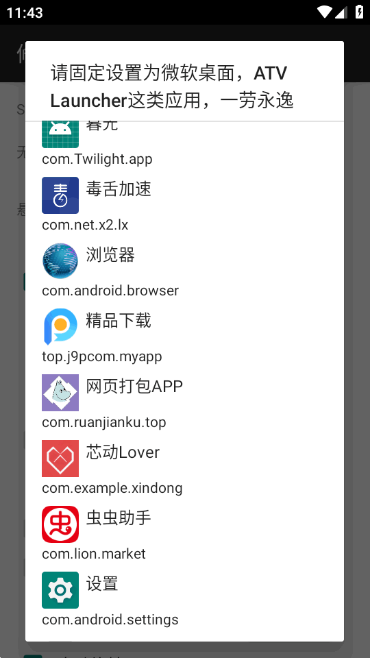 屏易连 1.6.3 安卓版 0