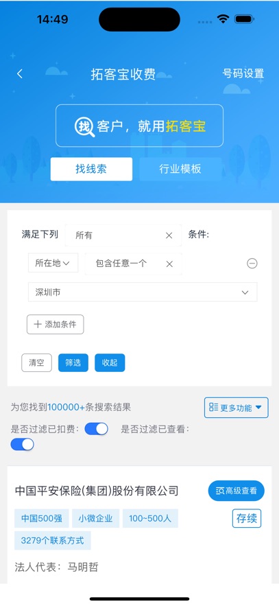 飞亚云管家 3.0.4 安卓版 1