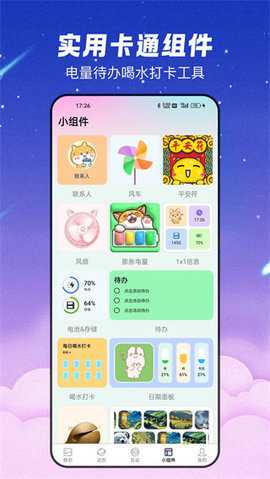 百变壁纸精灵 2.7.4.0 安卓版 3