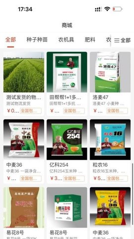 田帮帮 1.2.2 安卓版 1