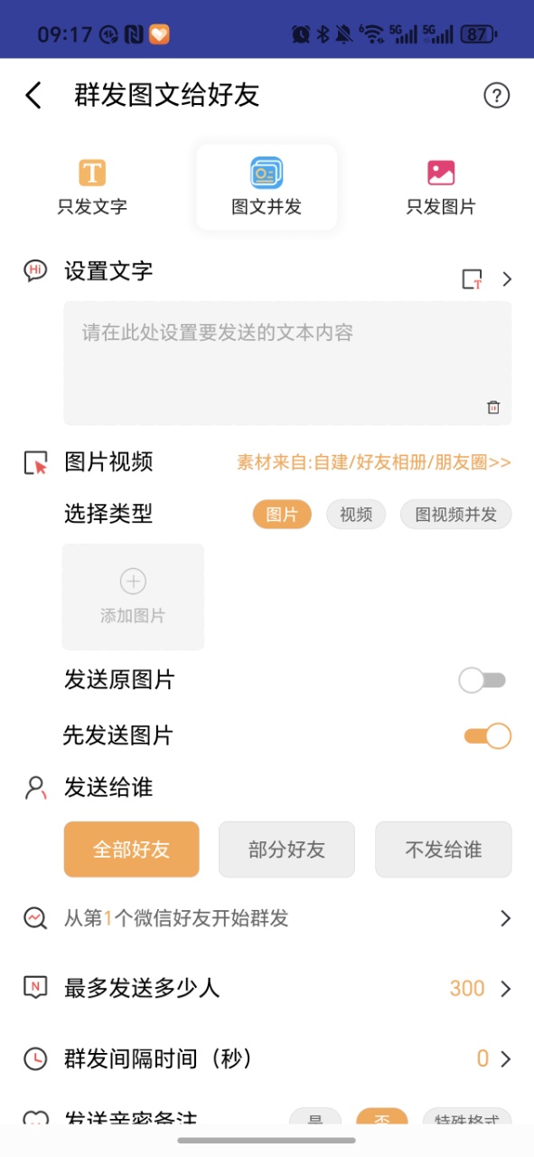 微小赞 3.5.3 安卓版 1
