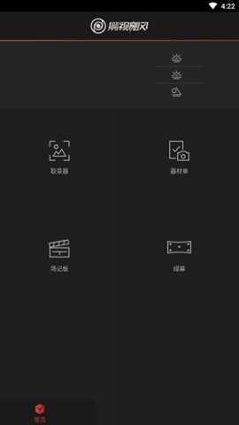 飓风工具箱 2.1.1 安卓版 1