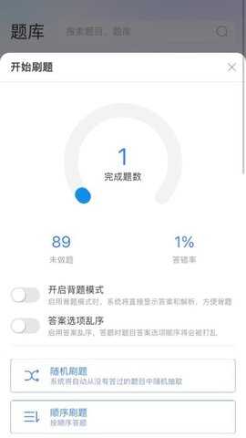 百思考 1.0.61 安卓版 1